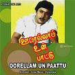 Oorellam Un Paattu (Original Motion Picture Soundtrack) | Ilaiyaraaja