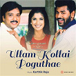 Ullam Kollai Poguthae (Original Motion Picture Soundtrack) | Karthik Raja