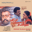 Veeram Vilanja Mannu (Original Motion Picture Soundtrack) | Deva