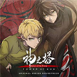 Tower of God: Return of the Prince (Original Series Soundtrack) | Kevin Penkin