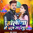 Holiya Me Chal Gailu | Mn Sonu & Arya Sharma