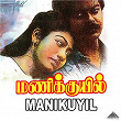 Manikuyil (Original Motion Picture Soundtrack) | Ilaiyaraaja, Vaali & Ponnadiyan