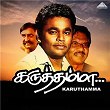 Karuthamma (Original Motion Picture Soundtrack) | Vairamuthu & A. R. Rahman