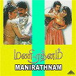 Mani Rathnam (Original Motion Picture Soundtrack) | Sirpy