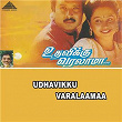 Udhavikku Varalaamaa (Original Motion Picture Soundtrack) | Sirpy & Palani Bharathi