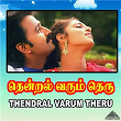 Thendral Varum Theru (Original Motion Picture Soundtrack) | Ilaiyaraaja & Mu. Metha