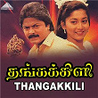 Thangakkili (Original Motion Picture Soundtrack) | Ilaiyaraaja