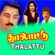 Thalattu (Original Motion Picture Soundtrack) | Ilaiyaraaja & Pulamaipithan