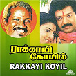 Rakkayi Koyil (Original Motion Picture Soundtrack) | Ilaiyaraaja, Vaali & Pulamaipithan