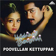 Poovellam Kettuppar (Original Motion Picture Soundtrack) | Yuvan Shankar Raja & Palani Bharathi