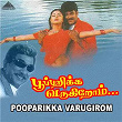 Pooparikka Varugirom (Original Motion Picture Soundtrack) | Vidyasagar & Vaasan