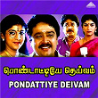 Pondattiye&nbsp;Deivam (Original Motion Picture Soundtrack) | Bala Bharathi, Pulamaipithan & Muthulingam