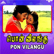 Pon Vilangu (Original Motion Picture Soundtrack) | Ilaiyaraaja, Kamakodiyan, Muthulingam & Vaali