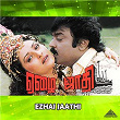 Ezhai Jaathi (Original Motion Picture Soundtrack) | Ilaiyaraaja, Gangai Amaran & Vaali