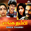 Enga Thambi (Original Motion Picture Soundtrack) | Ilaiyaraaja