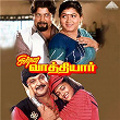Chinna Vathiyar (Original Motion Picture Soundtrack) | Ilaiyaraaja & Vaali