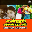 Endrum Anbudan (Original Motion Picture Soundtrack) | Ilaiyaraaja, Vaali, R. Bhagyanathan & Piraisoodan