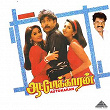Autokaran (Original Motion Picture Soundtrack) | Deva & Piraisudhan
