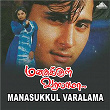 Manasukkul Varalama (Original Motion Picture Soundtrack) | Deva & Vasan