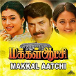 Makkal Aatchi (Original Motion Picture Soundtrack) | Ilaiyaraaja
