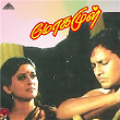 Mogamul (Original Motion Picture Soundtrack) | Ilaiyaraaja, Vaali & Tyagaraja