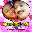 Ponnumani (Original Motion Picture Soundtrack) | Ilaiyaraaja, Karthik Raja & R. V. Udayakumar