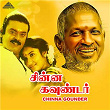 Chinna Gounder (Original Motion Picture Soundtrack) | Ilaiyaraaja & R. V. Udayakumar