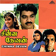 Chinna Devan (Original Motion Picture Soundtrack) | Ilaiyaraaja, Vaali, Piraisoodan & Muthulingham