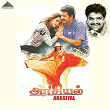 Arasiyal (Original Motion Picture Soundtrack) | Vidyasagar