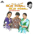 Adra Sakkai Adra Sakkai (Original Motion Picture Soundtrack) | Deva & Pazhani Bharathi