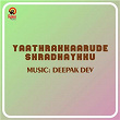 Yaathrakkaarude Shradhaykku (Original Motion Picture Soundtrack) | Johnson & Kaithapram