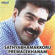 Sathyabhamakkoru Premalekhanam (Original Motion Picture Soundtrack) | Rajamani, I. S. Kundoor & S. Ramesan Nair