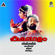 Kamaladelam (Original Motion Picture Soundtrack) | Raveendran & Kaithapram