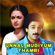 Unnal Mudiyum Thambi (Original Motion Picture Soundtrack) | Ilayaraja, Pulamaipithan & Muthulingam