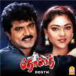 Dosth (Original Motion Picture Soundtrack) | Deva & Vaali