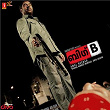 Big B (Original Motion Picture Soundtrack) | Gopi Sunder, Alphons Joseph, Santhosh Varma & Joffy Tharakan