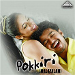 Pokkiri (Original Motion Picture Soundtrack) | Mani Sharma