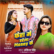 Fera Me Rahela Money Ke | Ankita Singh