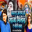 Kawna Janam Ke Saja Milal A Bhole Baba | Deepak Diwana, Mantu Manish & Writer Ritesh