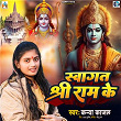 Swagat Shri Ram Ke | Kanya Kajal, Mm Mukesh & Monu Man