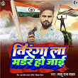 Tiranga La Murder Ho Jai | Lalu Raj Yadav, Vikash Raushan & Amarjit Yadav