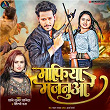 Mafiya Majanuwa | Shani Kumar Shaniya, Arya Sharma & Chandan Rawat