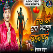 Jai Shree Ram Bhagwa Lahrayenge | Hemraj Poddar, Shivam Arya & Sanjay Snehi