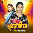 Savatiniya | Rani Tiwari, Vishvajit Gupta & Mukesh Tiwari