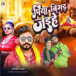 Piya Bigar Jaihe | Abhishek Yadav, Jay Gurudeva Dev & Abhishek Bhojpuriya