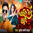 Ahir Ke Lathi | Brijesh Bagi Yadav & Ad Aman