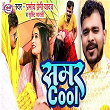 Samar Cool | Pramod Premi Yadav & Srishti Bharti