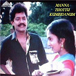 Mannai Thottu Kumbidanum (Original Motion Picture Soundtrack) | Deva, Vaali, Kalidasan & Piraisoodan