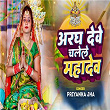 Aragh Deve Chalele Mahadev | Priyanka Jha