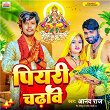 Piyari Chadhawe | Anand Raj